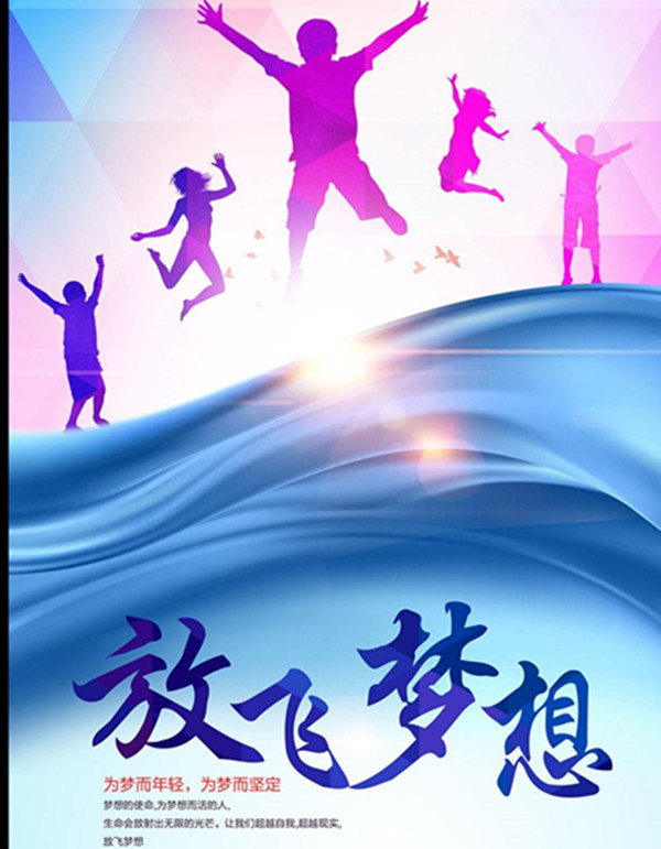 總公司開(kāi)展以“放飛夢(mèng)想、筑夢(mèng)起航”為主題的道德講堂活動(dòng)